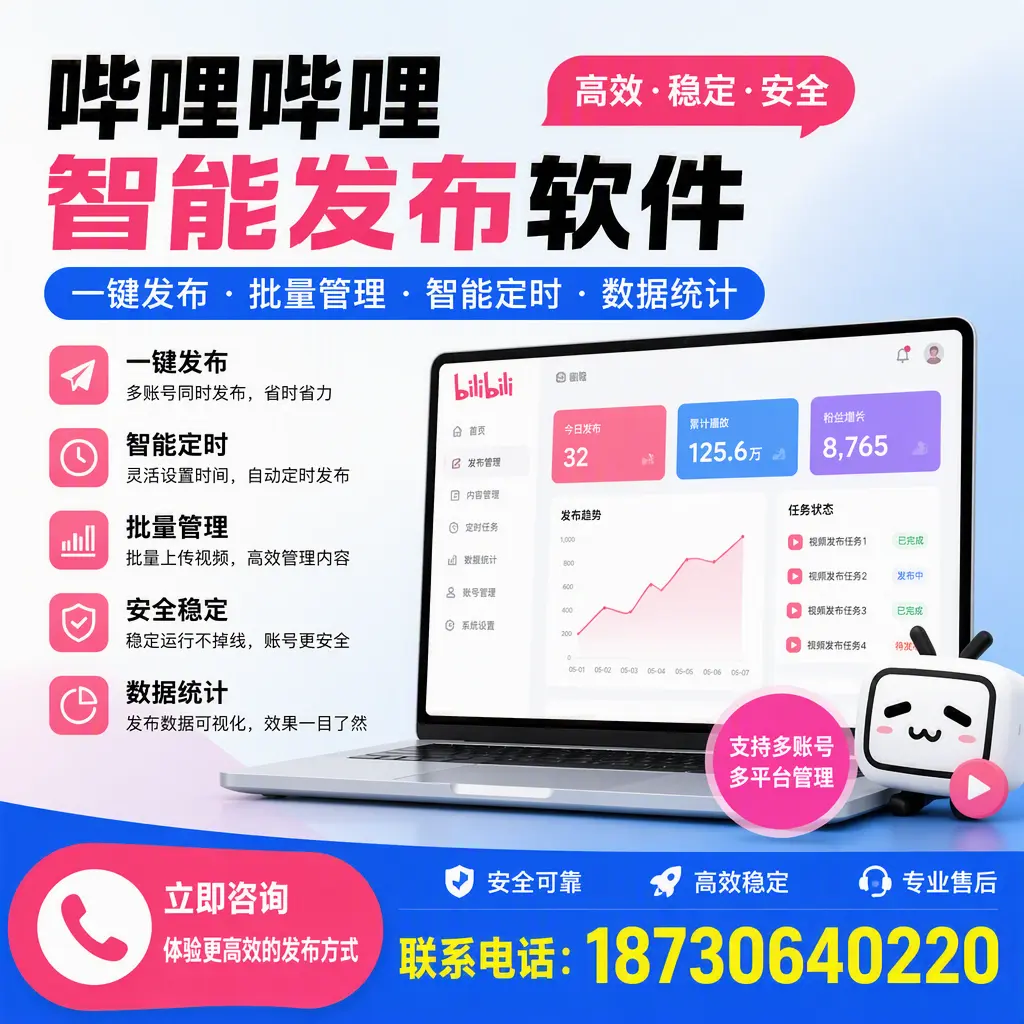 在 伊犁 如何优化哔哩哔哩智能发布软件的使用效果